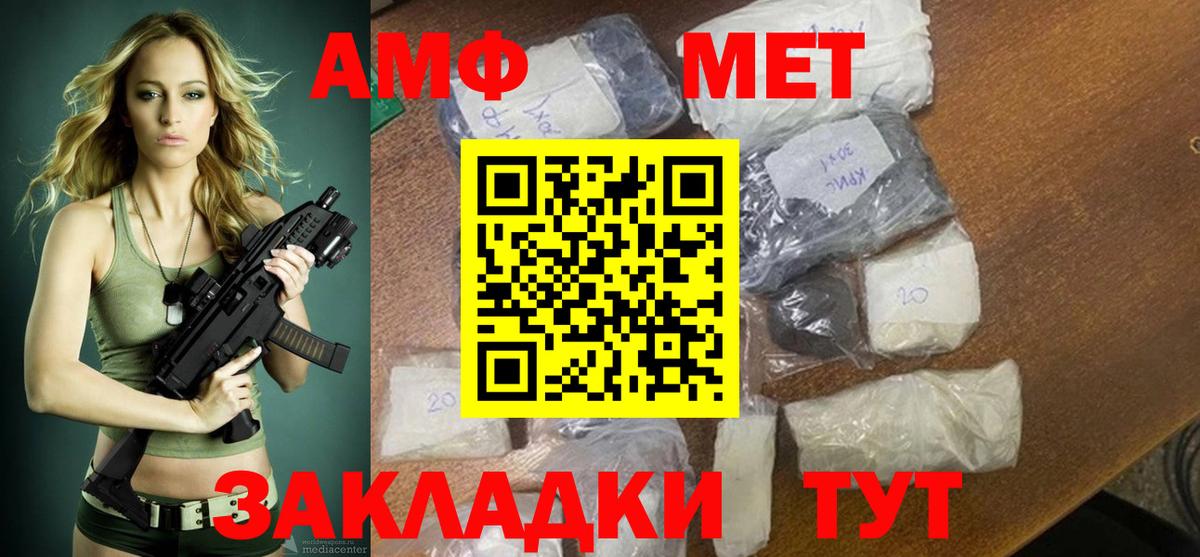 Усть-Илимск  АМФ  Вход с VPN  АМФЕТАМИН VHQ 