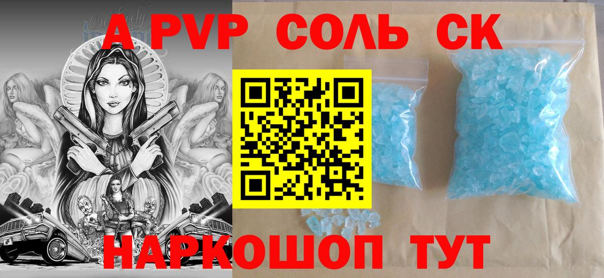 A PVP мука  Вход с VPN  Усть-Илимск 
