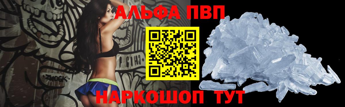 А ПВП крисы CK Усть-Илимск