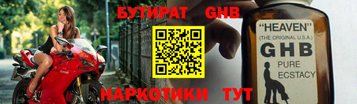БУТИРАТ буратино  Вход с VPN  Усть-Илимск 