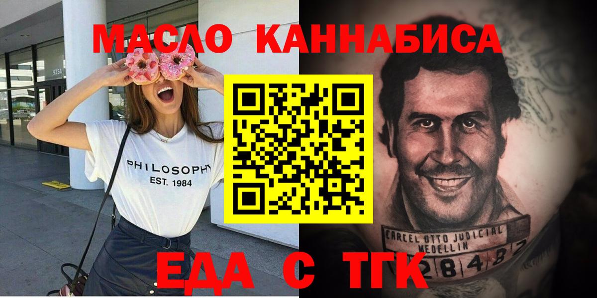 Cannafood марихуана Усть-Илимск