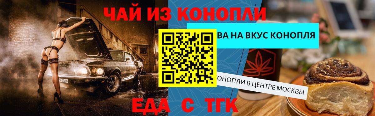 Усть-Илимск  Canna-Cookies марихуана  Вход с VPN 