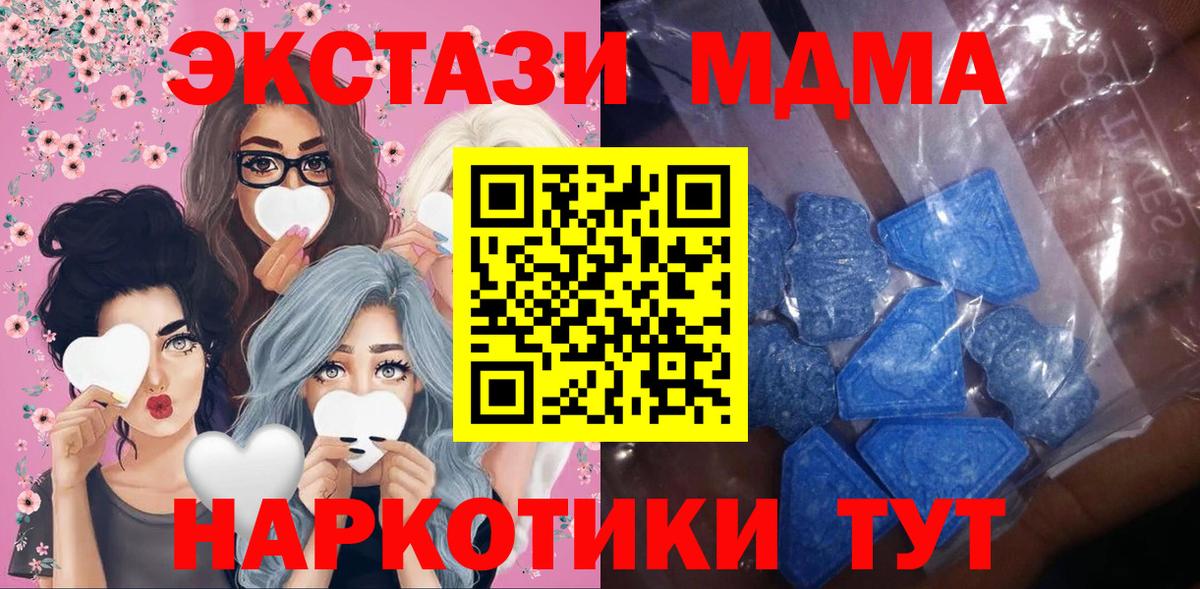 Усть-Илимск  ЭКСТАЗИ диски  Экстази 300 mg  Экстази  Вход с VPN 