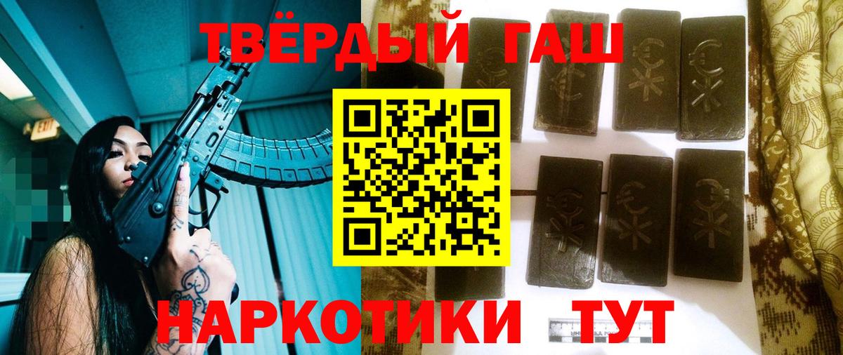 Гашиш hashish Усть-Илимск