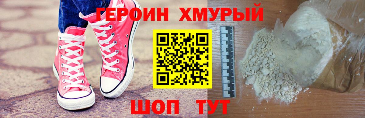 Усть-Илимск  ГЕРОИН Афган  Героин  Вход с VPN 