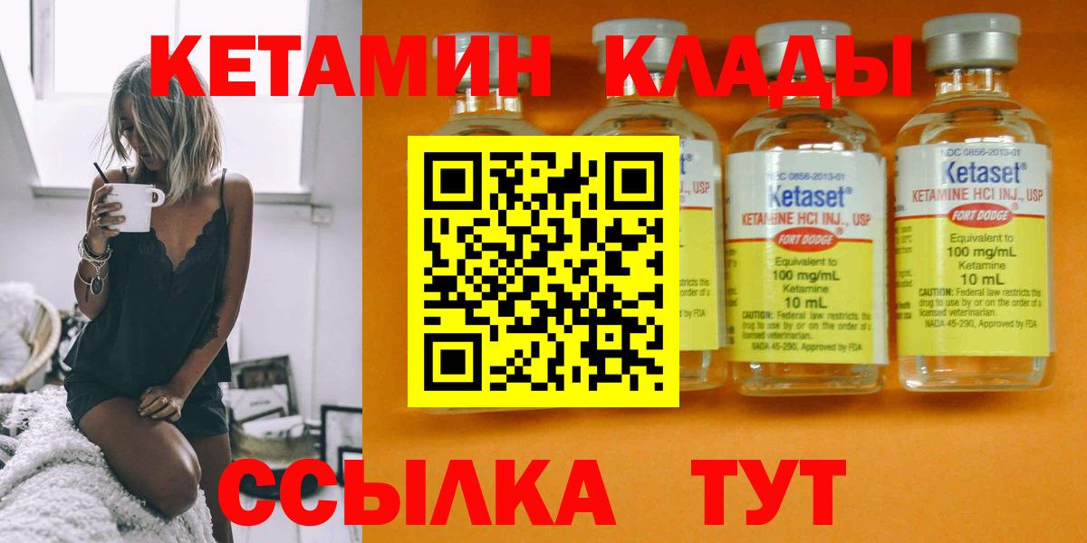 КЕТАМИН VHQ Усть-Илимск