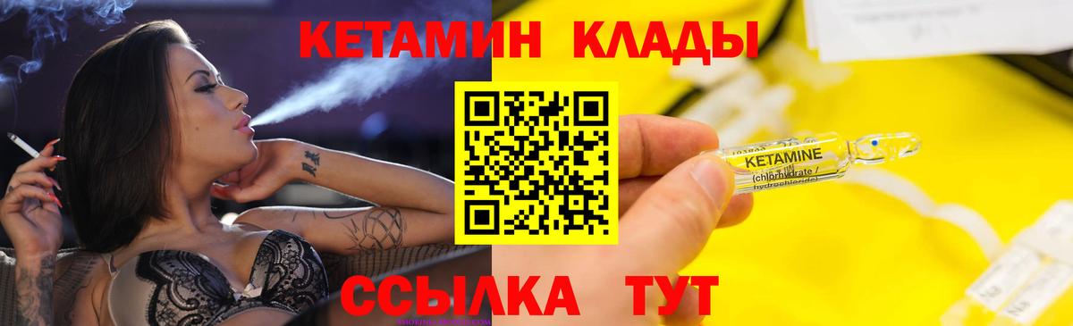 КЕТАМИН ketamine  КЕТАМИН VHQ  Вход с VPN  Усть-Илимск 