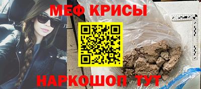 меф Обнинск