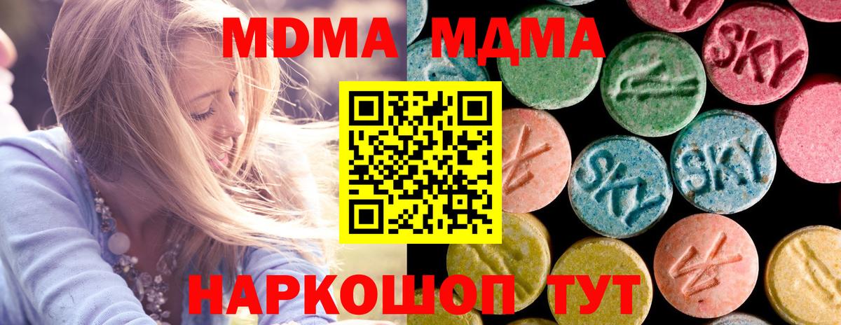 MDMA Molly  МДМА молли  Вход с VPN  MDMA  Усть-Илимск 