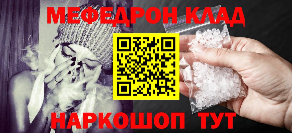 МЕФ  Мефедрон  Мефедрон мука  Вход с VPN  Усть-Илимск  Мефедрон mephedrone 