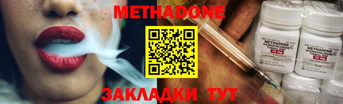 МЕТАДОН мёд Усть-Илимск
