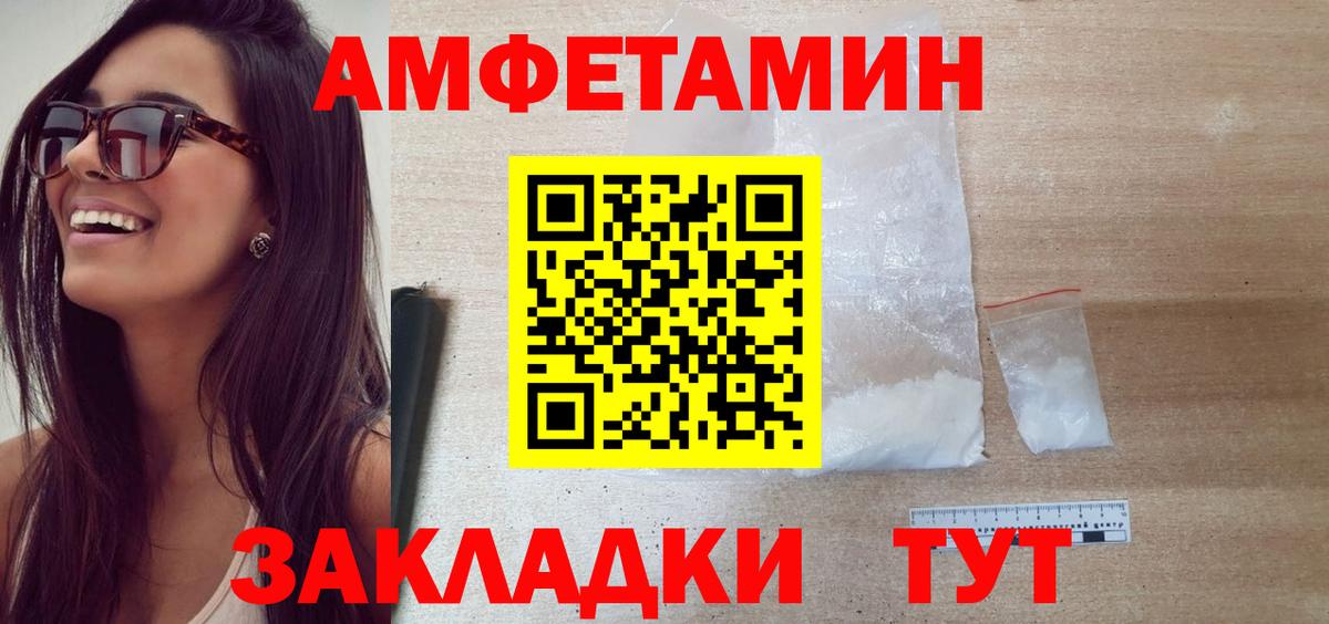 Метамфетамин Декстрометамфетамин 99.9%  Вход с VPN  Усть-Илимск 