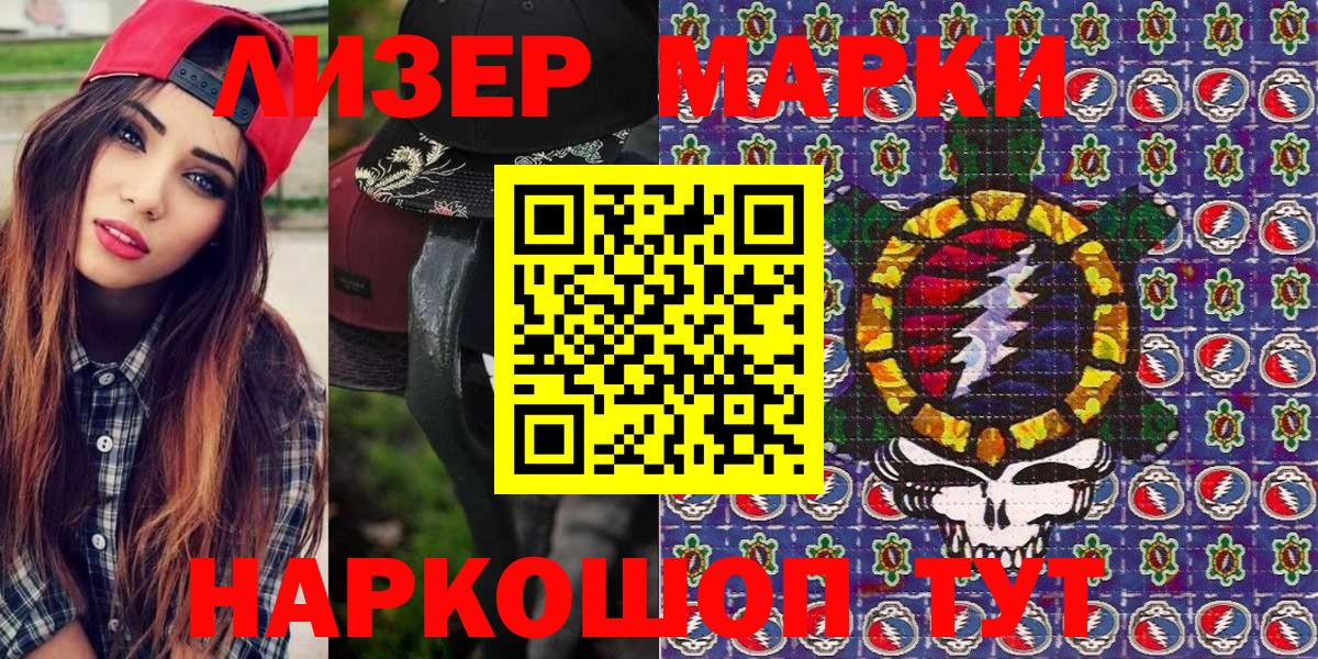 Марки N-bome 1500мкг  Марки N-bome 1500мкг  Вход с VPN  Марки 25I-NBOMe  купить закладку  Усть-Илимск 